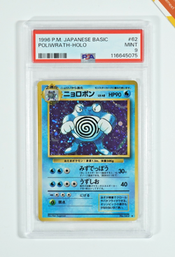 Pokemon PSA 9 Poliwrath #62 Holo Base Set 1996 Japanese - Image 1