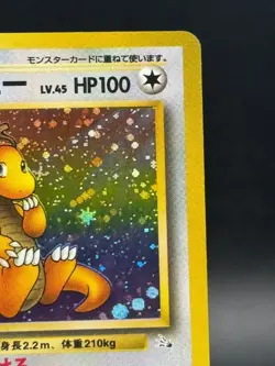 Dragonite 149 Mystery of the Fossils - Pokemon Card Japanese LP- - Image 4