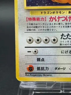 Dragonite 149 Mystery of the Fossils - Pokemon Card Japanese LP- - Image 5