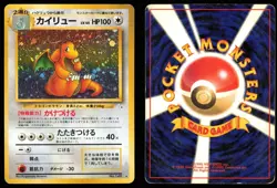 Dragonite No. 149 Holo | HP | Fossil | Pokemon TCG - 1997 Japanese - Image 3