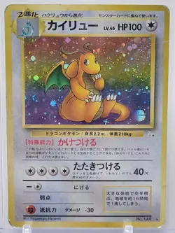 1997 Japanese Pokemon Fossil Set: Holo Rare Dragonite - No. 149 - Vintage - Image 1