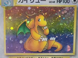 1997 Japanese Pokemon Fossil Set: Holo Rare Dragonite - No. 149 - Vintage - Image 2