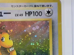 1997 Japanese Pokemon Fossil Set: Holo Rare Dragonite - No. 149 - Vintage - Image 4