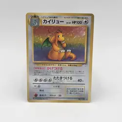 Japanese Pokemon Fossil Holo Dragonite No. 149 Vintage Heavily Played HP - Image 1