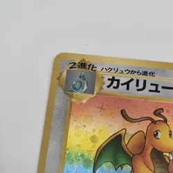 Japanese Pokemon Fossil Holo Dragonite No. 149 Vintage Heavily Played HP - Image 3