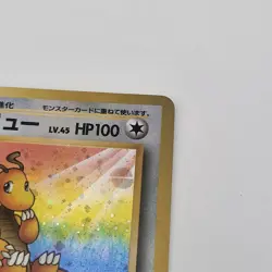 Japanese Pokemon Fossil Holo Dragonite No. 149 Vintage Heavily Played HP - Image 4
