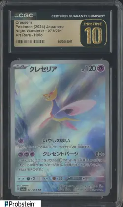 2024 Pokemon TCG Japanese Night Wanderer #071 Cresselia AR CGC 10 PRISTINE - Image 1