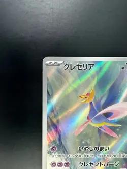 [NM/EX] Cresselia AR 071/064 Night Wanderer sv6a Pokemon Card Japanese S121 - Image 2