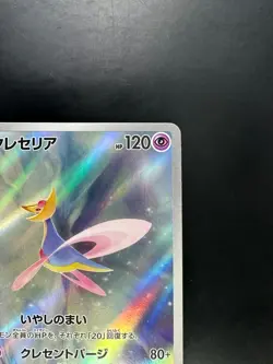 [NM/EX] Cresselia AR 071/064 Night Wanderer sv6a Pokemon Card Japanese S121 - Image 3
