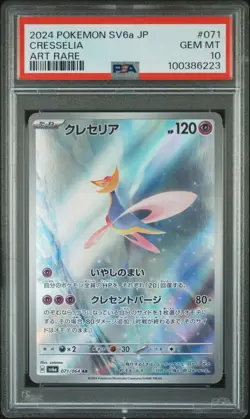 2024 POKEMON JPN SV6A-NIGHT WANDERER ART RARE #071 CRESSELIA PSA 10 - Image 1