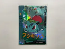 Ivysaur SSR KDJL-SSR-002 Eif Baby Chinese Pokemon Card - Image 1
