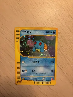 NM 2002 Squirtle Holo (Swirl) #007 McDonald's Japanese Pokemon Card NO RESERVE - Image 1