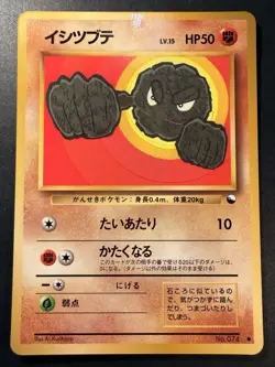 Geodude Vending Series Glossy No 074 Japanese Pokemon Card - Image 1