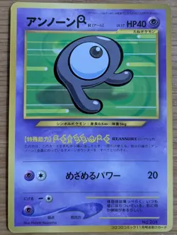 【NM】Unown R 201 Pokemon Card Japanese Old Back CoroCoro From Japan - Image 1