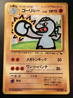 Japanese - Promo - Machoke - No.067 - Glossy - Pokemon Card - Vending Series - Image 1