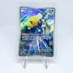 Misty's Psyduck AR 071/063 SV9a Heat Wave Arena - Pokemon Card Chinese - Image 1