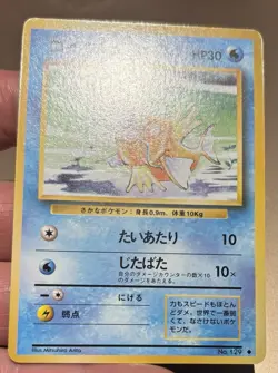 Magikarp No.129 Base Set 1996 Wotc Wizard Old Pokemon Card Japanese Japan Import - Image 2