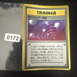 ERROR Japanese Super Energy Retrieval Fan Magazine Promo Pokemon Card '97 MISCUT - Image 1