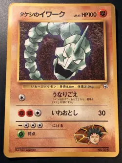 Japanese - Promo - Onix - No.095 - Glossy - Pokemon Card - Vending Series - Image 1
