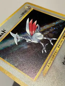 Pokemon TCG Skarmory Neo Genesis Holo Rare Card No.227 Japanese Edition LP+ - Image 5