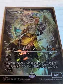 MTG- Herald of Eternal Dawn (NM Full Art Foil Japanese) - Image 2