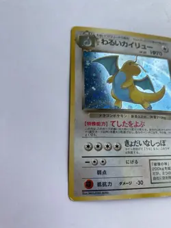 Dragonite Pocket Monsters Japanese Pokemon Card No. 149 Holographic Card - Image 3