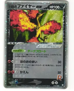 Rocket's Moltres ex Pokemon TCG Black Deck Kit 014/020 MP - Image 1