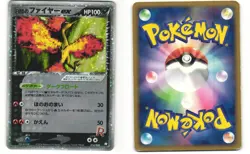 Rocket's Moltres ex Pokemon TCG Black Deck Kit 014/020 MP - Image 3