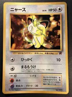 Pokemon Japanese Meowth Team Rocket Corocoro Glossy Promo 052 - Image 1