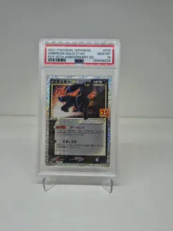 Pokemon - Umbreon Gold Star (s8a-P 012) - PSA 10 - 25th Anniversary - Japanese - Image 1