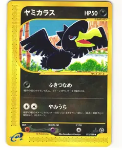 Murkrow Common Japanese Pokemon TCG Split Earth 073/088 (E4) MP - Image 1
