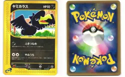 Murkrow Common Japanese Pokemon TCG Split Earth 073/088 (E4) MP - Image 3