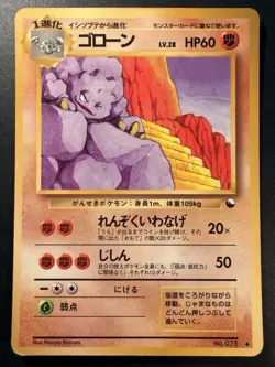 Japanese - Promo - Graveler - No.075 - Glossy - Pokemon Card - Vending Series - Image 1