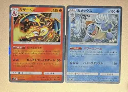 Pokemon Japanese SM Tag Bolt Charizard/ Blastoise Holo Bundle Mint! - Image 1