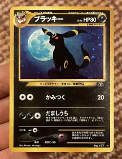 2000 POKEMON UMBREON HOLO #197 NEO JAPANESE CROSSING THE RUINS (SEE PICTURES) - Image 1