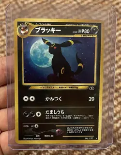 2000 POKEMON UMBREON HOLO #197 NEO JAPANESE CROSSING THE RUINS (SEE PICTURES) - Image 4