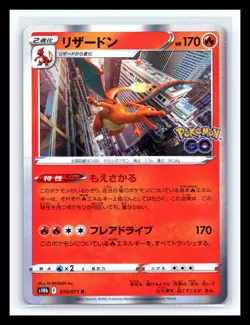 💥 Charizard Japanese 2022 Pokemon GO Holo 010/071 RARE * - Image 1