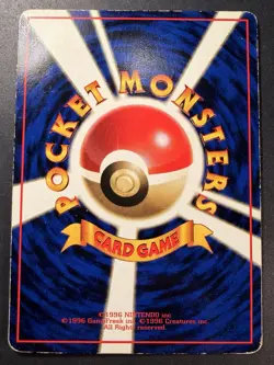 Machop 66 Vending Machine Series II - Pokemon Card Japanese LP- - Image 2
