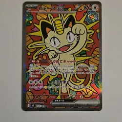 Pokemon Meowth ex 114/080 Special Art Rare Full Art Holo M3 Nihil Zero Japanese - Image 1