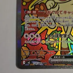 Pokemon Meowth ex 114/080 Special Art Rare Full Art Holo M3 Nihil Zero Japanese - Image 3