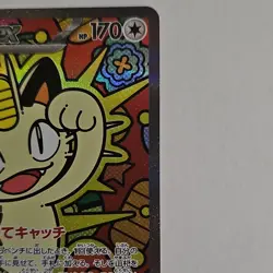 Pokemon Meowth ex 114/080 Special Art Rare Full Art Holo M3 Nihil Zero Japanese - Image 5