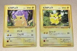 Pokemon Japanese Pikachu No.025 Base Set & Jungle Set - Image 1