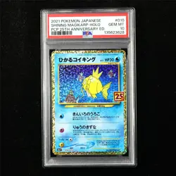 PSA 10 GEM MT 2021 Pokemon JPN Shining Magikarp 010/025 Holo - Image 1