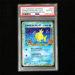 PSA 10 GEM MT 2021 Pokemon JPN Shining Magikarp 010/025 Holo - Image 2
