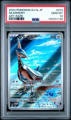 2024 POKEMON JAPANESE SV7A-PARADISE DRAGONA ART RARE #073 SKARMORY PSA 10 - Image 1