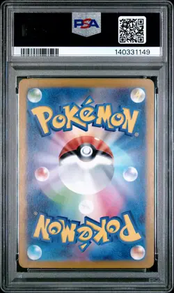2024 POKEMON JAPANESE SV7A-PARADISE DRAGONA ART RARE #073 SKARMORY PSA 10 - Image 2