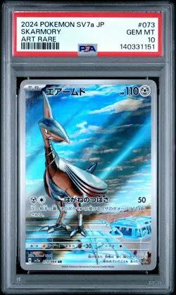 2024 POKEMON JAPANESE SV7A-PARADISE DRAGONA ART RARE #073 SKARMORY PSA 10 - Image 1