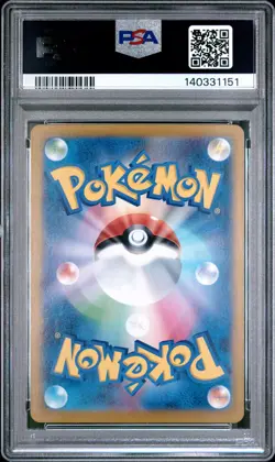 2024 POKEMON JAPANESE SV7A-PARADISE DRAGONA ART RARE #073 SKARMORY PSA 10 - Image 2