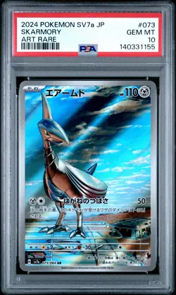 2024 POKEMON JAPANESE SV7A-PARADISE DRAGONA ART RARE #073 SKARMORY PSA 10 - Image 1