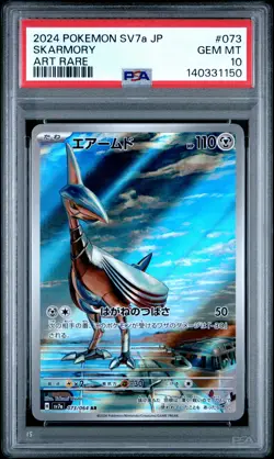 2024 POKEMON JAPANESE SV7A-PARADISE DRAGONA ART RARE #073 SKARMORY PSA 10 - Image 1